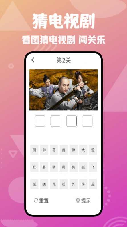 爱剧吧猜剧app官方下载 v1.1