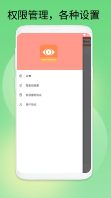 舒目畅阅大字版助手软件app官方下载 v1.0