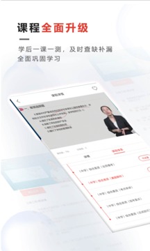 文考网校app官方下载图片1