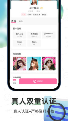 小面具密聊交友圈app官方下载 v1.0