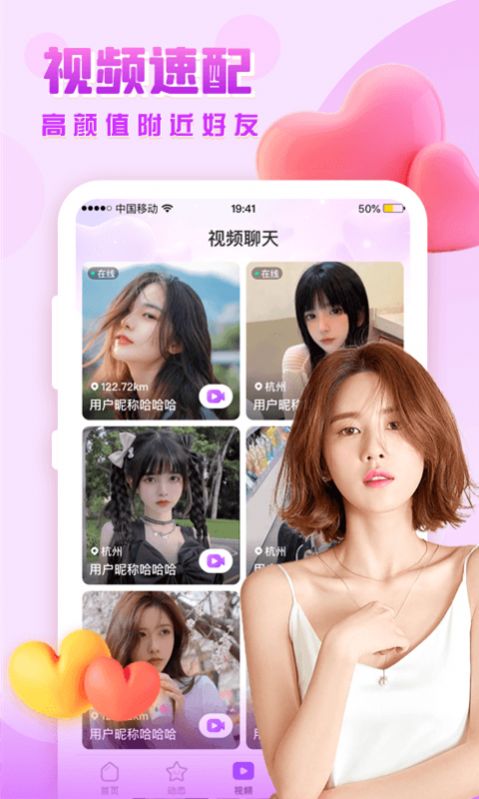 思恋交友app官方下载 v2.10.0