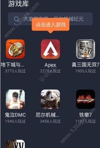 菜鸟app玩电脑游戏最新版下载图片1