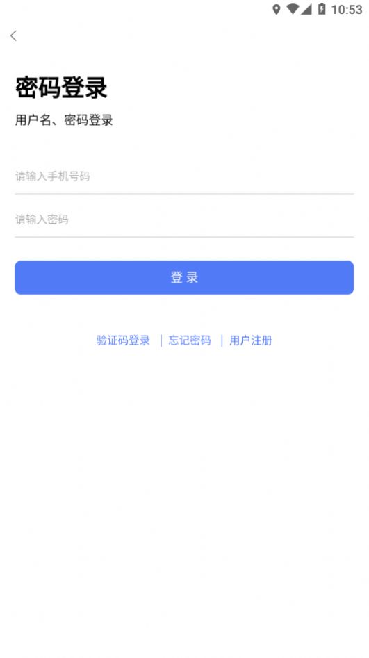 博有安全培训app安卓官方下载 v1.0