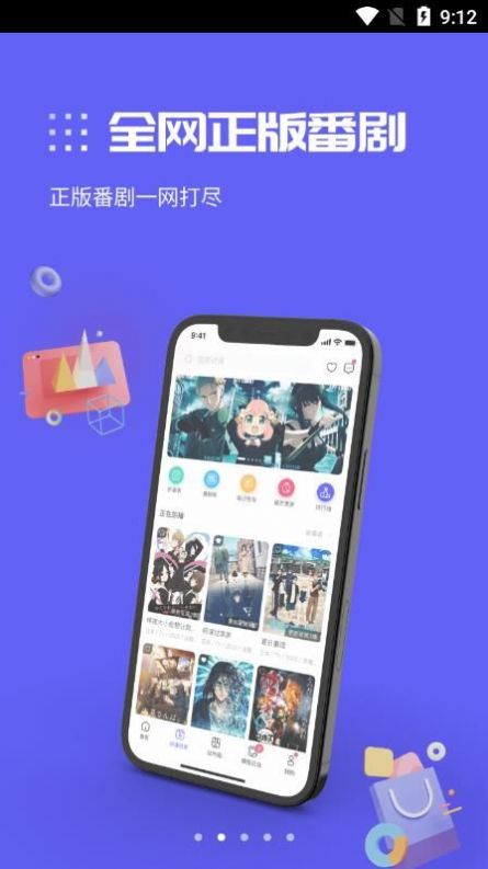 动漫圈圈官方app下载 v1.0.0