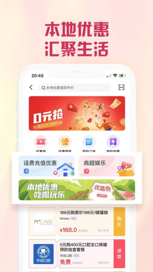 兴业生活商家版官方app最新版下载 v2.3.0