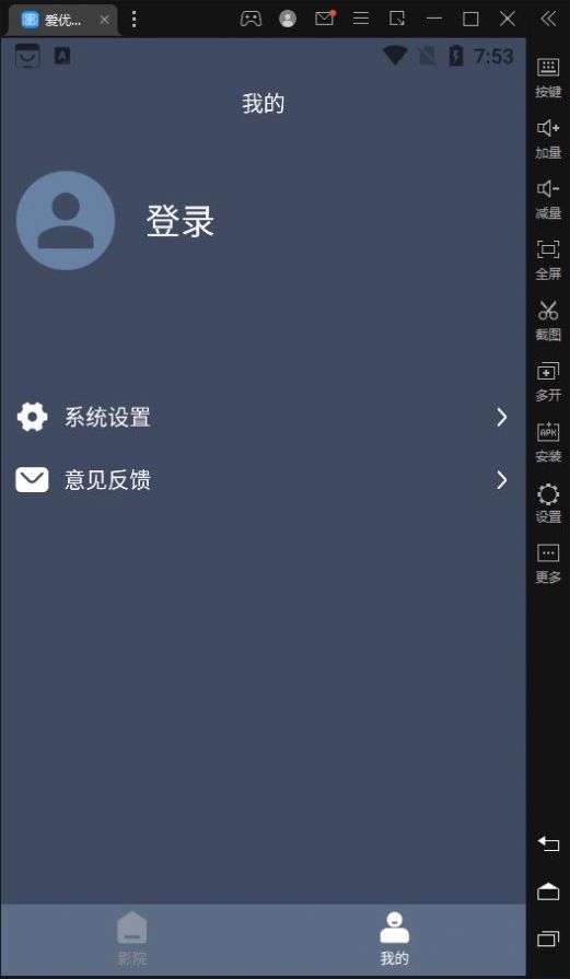 爱优影视大全苹果下载安装ios最新app v1.6.3