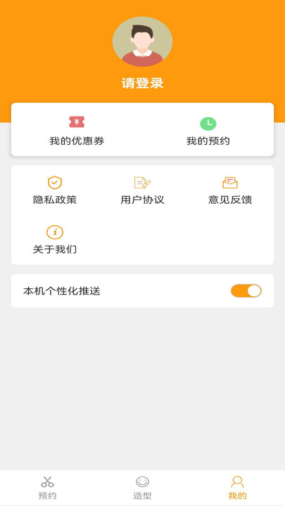 季大发型设计软件安卓版下载 v1.2