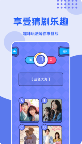 看吧影视猜剧app官方版下载 v1.2