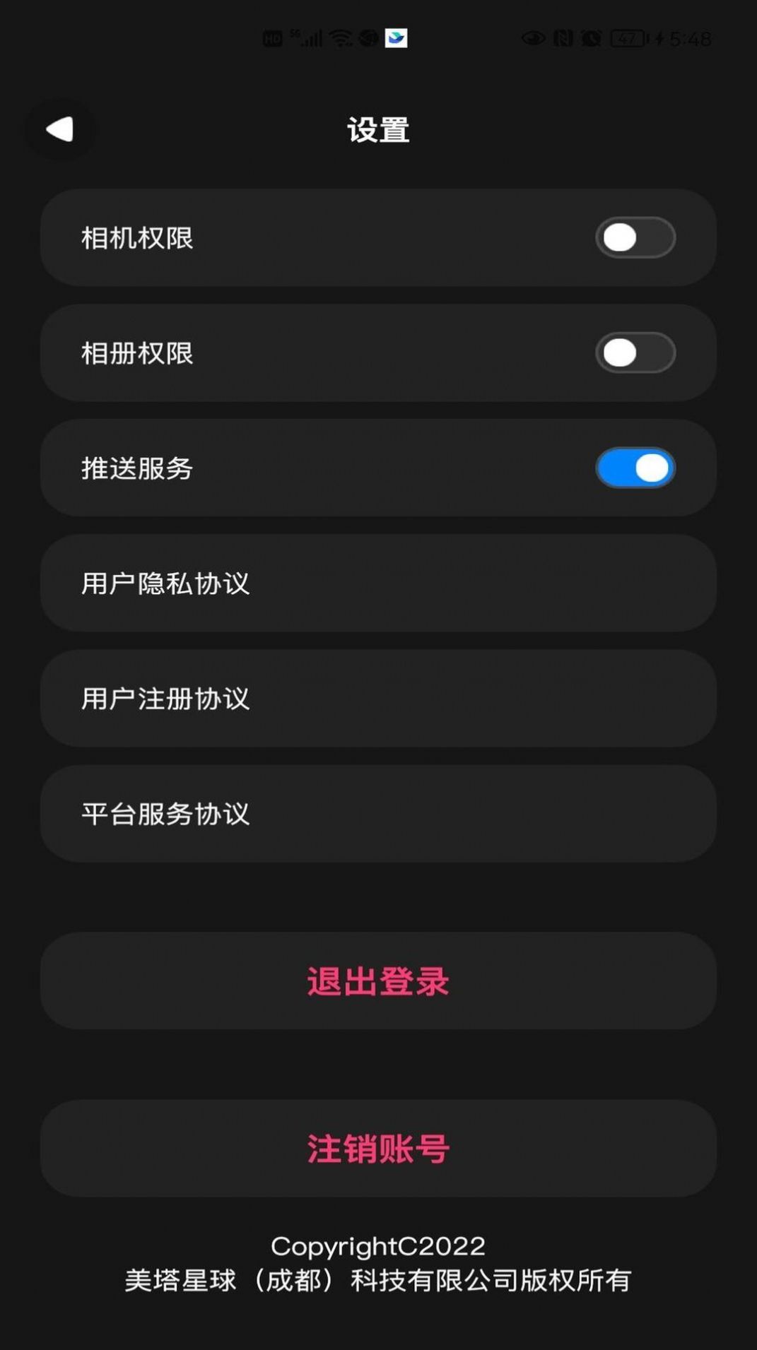 美塔星球购物app软件下载 v1.0.0