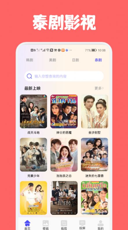 专业影视工具app韩剧官方下载 v1.1