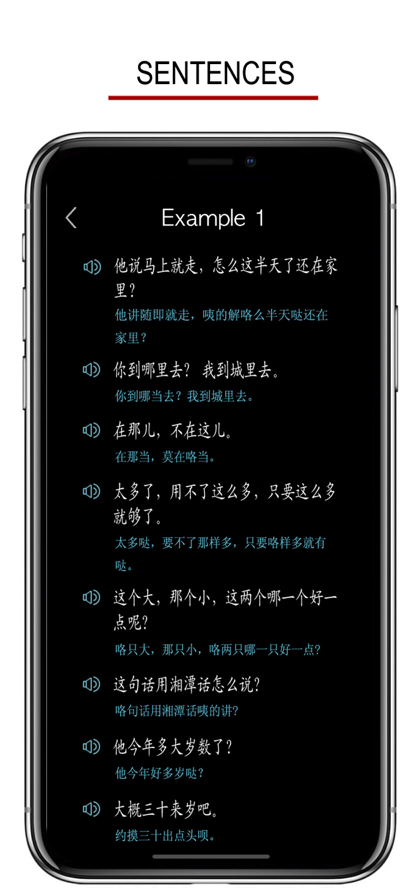 湖南话方言教学app官方版下载 V1.0