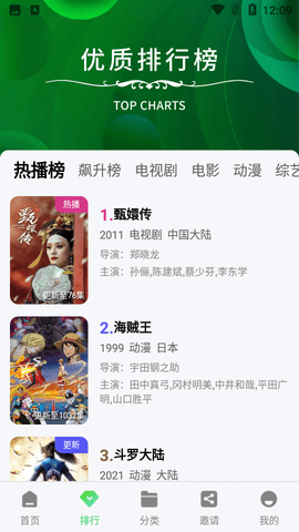 绿珀视频官方正版下载最新app v5.0.1