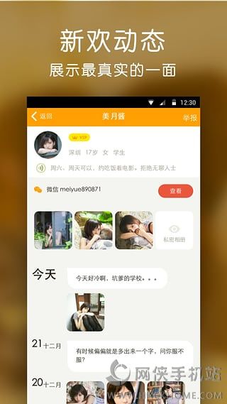 同城寻欢APP官方手机版下载 v5.9.79