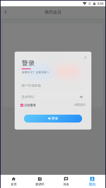 叶奇软库官方免费版下载 v1.0.0.2