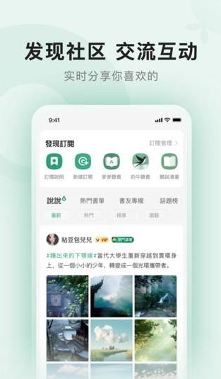 野果阅读网app手机版下载 v1.0.2