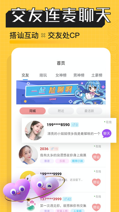 小猪陪玩app官方版图片1