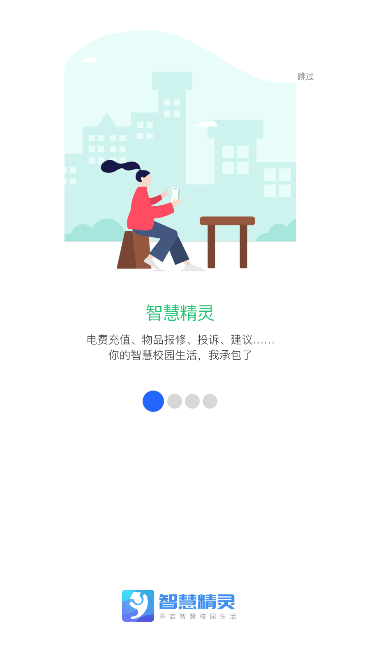 智慧精灵幼儿园教案资源app官方下载 v3.0.0