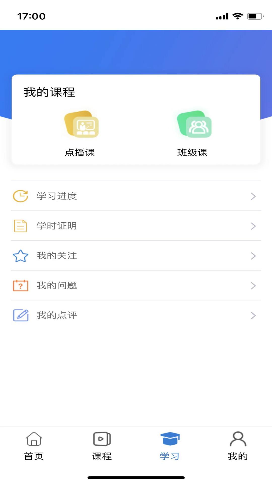 云煤e学app官方下载 v1.0.1