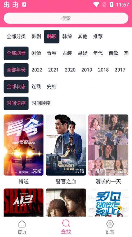 韩剧盒子TV版app官方下载(Korean drama box)图片1