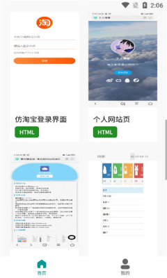 前端学汇app官方版免费下载 v1.0.00