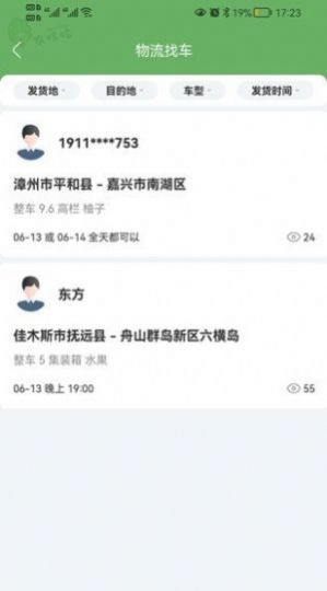 农哈哈app网购最新版图片1