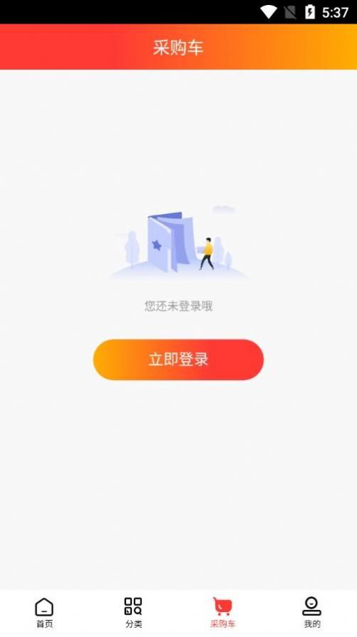 同致药业app手机版下载 v1.0