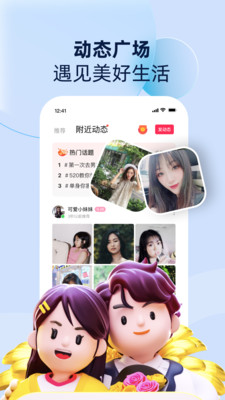 对缘同城版相亲下载免费版app v1.0