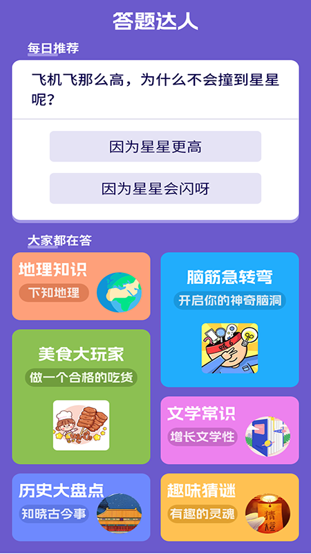 懒羊淘金官方版app下载 v4.0