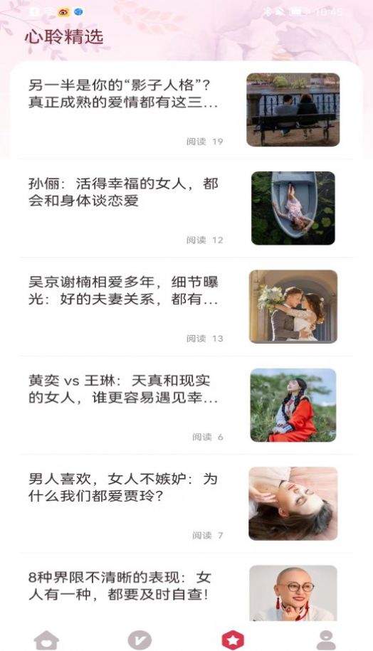 心聆者教育app官方下载 v1.0