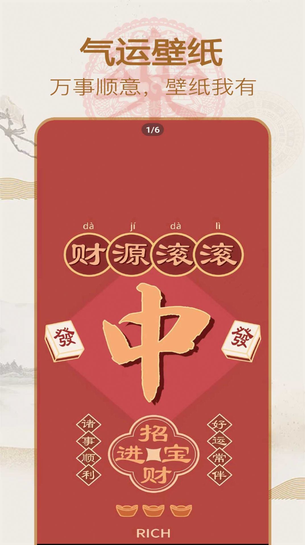 永乐万年历软件手机版下载 v1.0.1