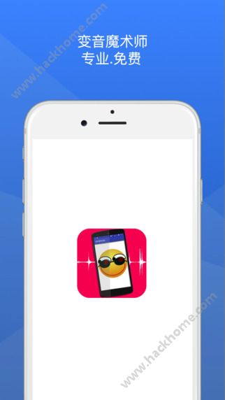 特效电话变声器官方下载手机app v1.1.7