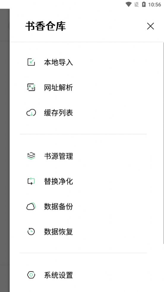 书香仓库app官网软件 v1.5.7