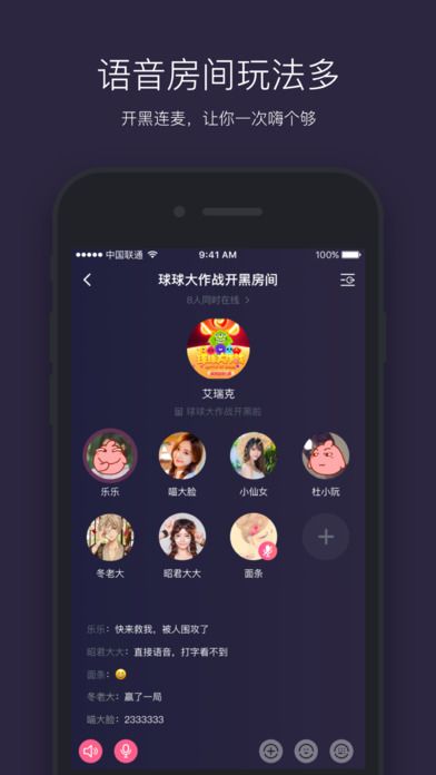 HeyHey找朋友来开黑手机软件客户端下载 v1.27