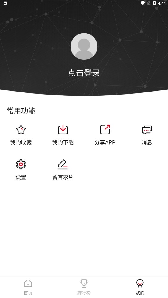 乐剧影视免费无广告最新下载app v2.1.3