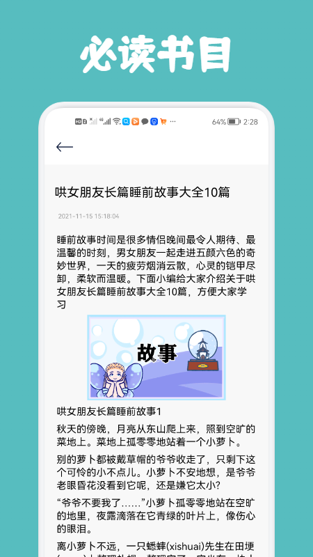 几何阅读软件app下载 v1.1