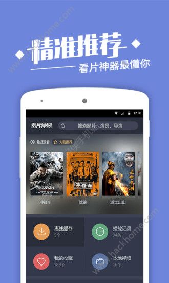 盼盼影视app下载手机版 v1.0.8