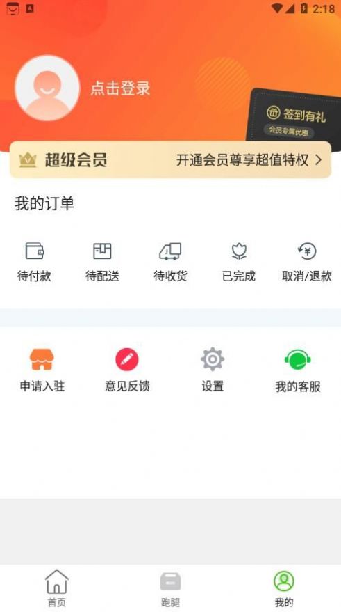 乐享柳河生活服务平台下载图片1