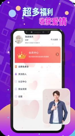 本地探约会app社交官方版 v19.0.4