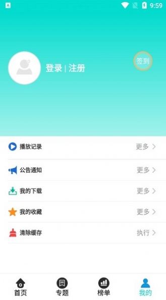 有趣影院最新版app免费下载安装 v3.3.5