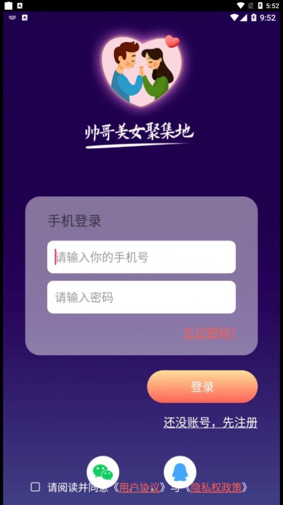 伊秀视频交友app官方版 v1.0.0