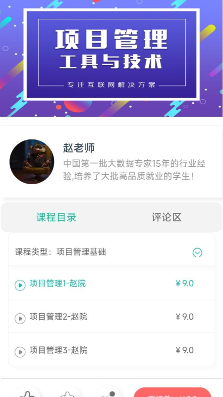 思云课堂app安卓版下载 v1.0