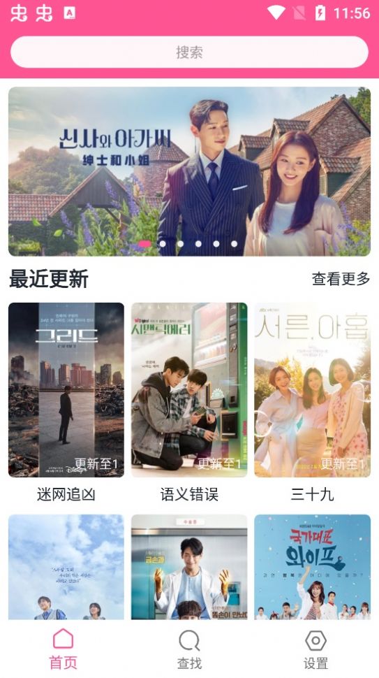 韩剧盒子TV版app官方下载(Korean drama box) v6.0