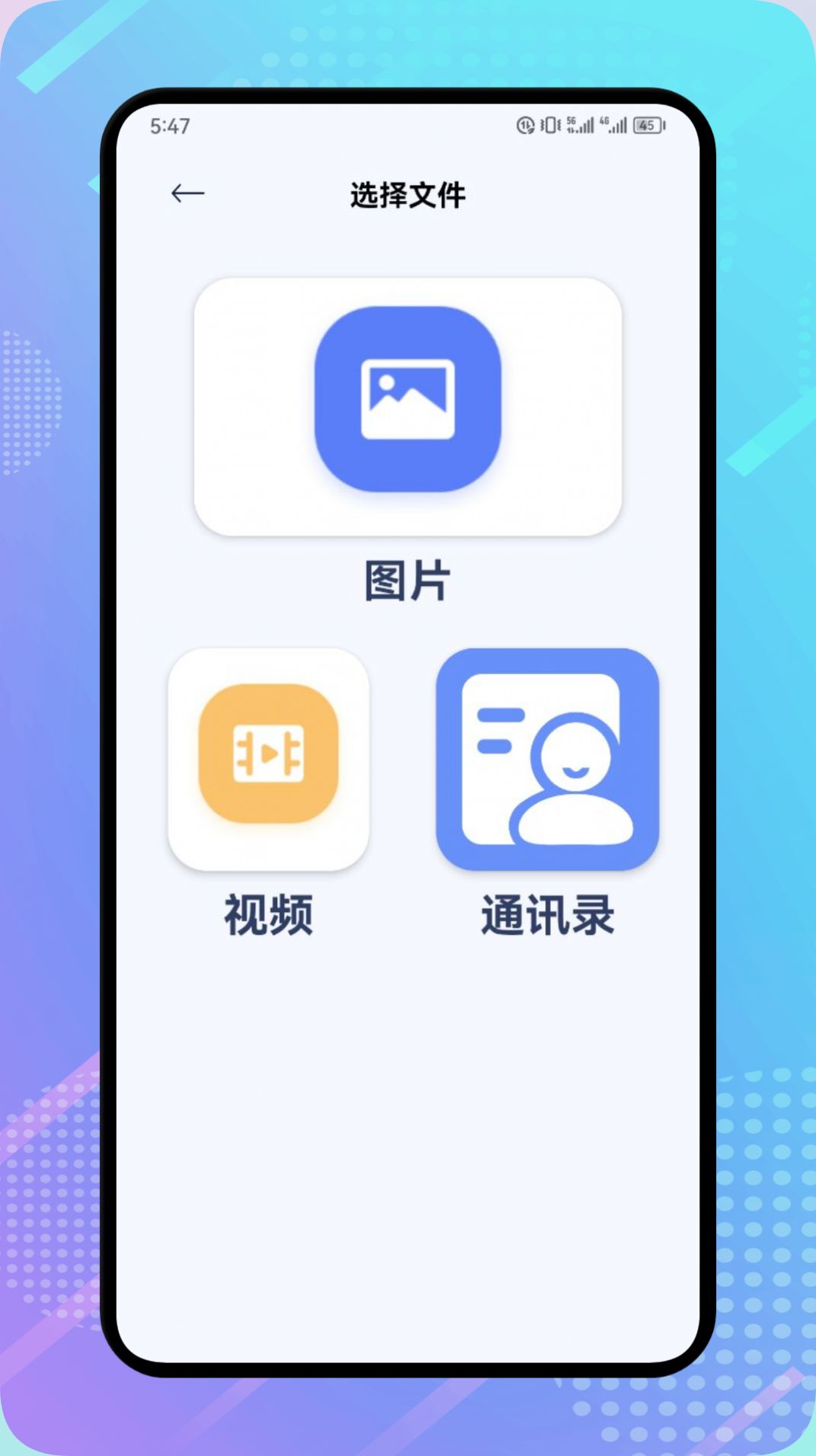 闪电龟盒子软件手机版下载 v1.1