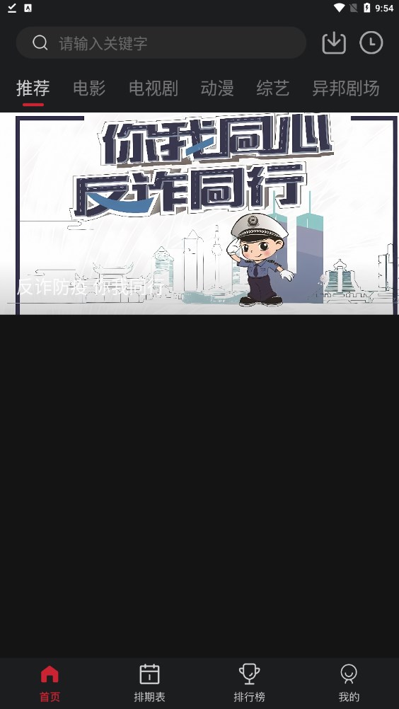 锦鲤TV影视app官方下载 v2.2.0