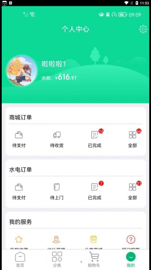 拇指优鲜app官方下载 v1.0.3