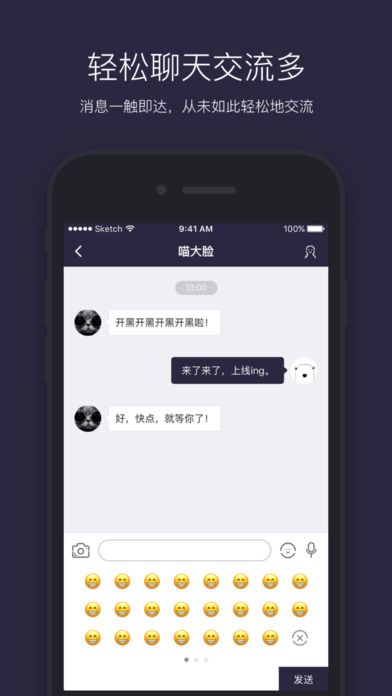 HeyHey找朋友来开黑手机软件客户端下载 v1.27