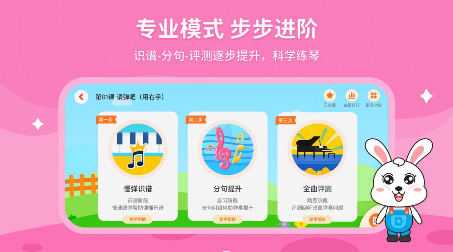 小萌陪练钢琴软件app下载 v1.0.1