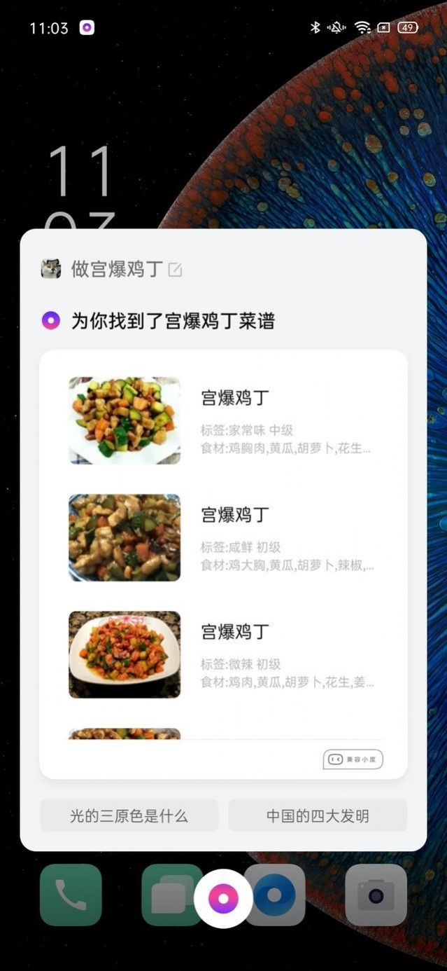 小布助手app手机版下载  v5.19.4