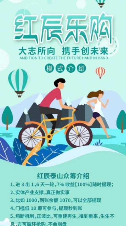 红辰乐购首码app官方版 v1.0