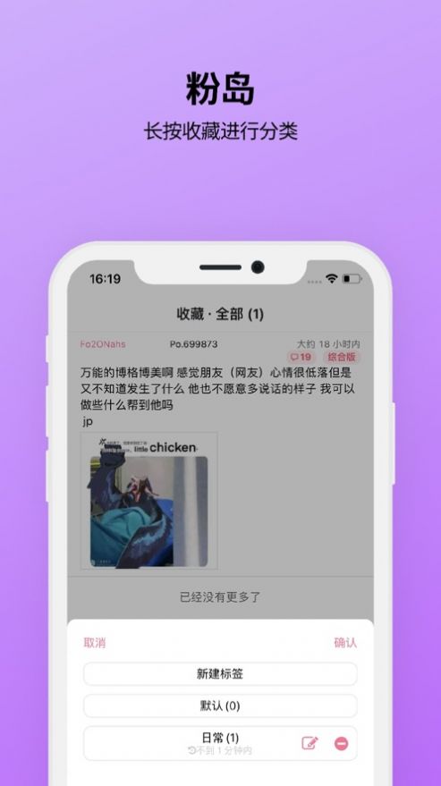 粉岛社区app官方下载 1.0